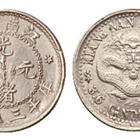 1897年江南省造光绪元宝库平三分六厘银币一枚