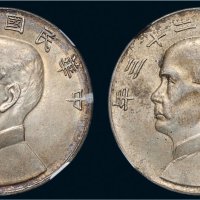 民国二十三年（1934年）孙中山像壹圆银币