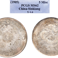 1910年新疆饷银五钱银币（LM819）