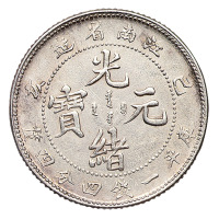 1899年己亥江南省造光绪元宝库平一钱四分四厘银币