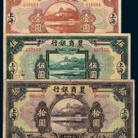 民国十五年农商银行壹圆 伍圆 拾圆纸币三枚全套