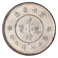 1911年新版云南省造光绪元宝库平七钱二分银币一枚