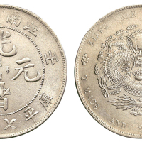 1902年壬寅江南省造光绪元宝库平七钱二分银币一枚