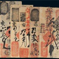 清代北京铜元票一组五张