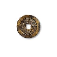 “嘉庆万年”花钱一组三枚