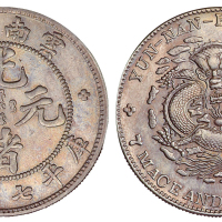 1907年云南省造光绪元宝库平七钱二分银币一枚