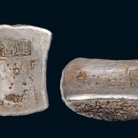 四月签受”十两砝码锭