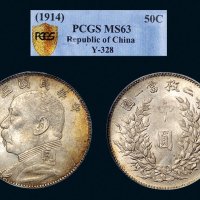 民国三年（1914年）袁世凯像中圆银币（LM64）