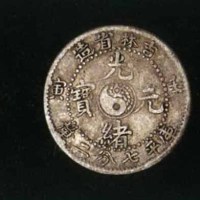 1898-1902年吉林无干支库平七分二釐银币 辛丑吉林太极图库平一钱四分四釐银币 壬寅吉林太极图库平七分二釐银币各一枚