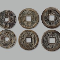 “永通万国”花钱一组三枚