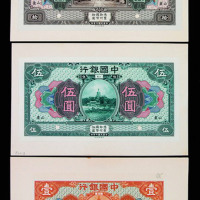 1918年中国银行山东壹圆、伍圆、拾圆正、反面试模样票一组六枚