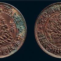 民国二十九年（1940年）中央造币厂桂林分厂制赠桂林市成立纪念铜章