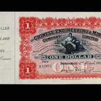 1902年开平矿务局有限公司壹圆纸币一枚