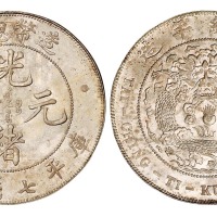 1908年造币总厂光绪元宝库平七钱二分银币一枚