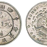 1898年四川省造光绪元宝库平三分六厘银币一枚