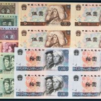 第四版人民币连体钞四连张珍藏册