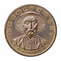 1896年李鸿章像中堂驾游汉伯克铸刻敬献纪念章一枚