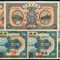 1926年及1929年广西省银行纸币加盖鬰林、柳林、梧州、南宁等各种地名券壹圆、伍圆、拾圆共三十二枚