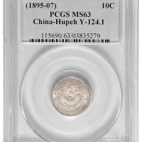1894年湖北省造光绪元宝库平七分二厘银币一枚