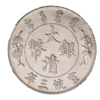 宣统三年大清银币壹圆一枚
