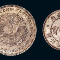 1891年广东省造光绪元宝库平七分二釐、三分六釐银币各一枚