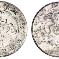 1905年乙巳江南省造光绪元宝库平七钱二分银币一枚