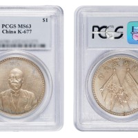1923年曹锟文装像宪法成立纪念银币一枚