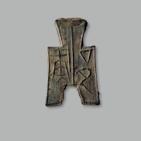 “彘”方足布