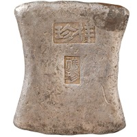 清代广西“祥珍”、“祥珍”十两砝码锭一枚