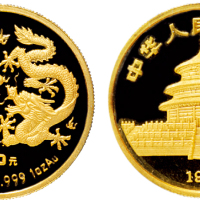 1988年中国人民银行发行中国戊辰（龙）年生肖精制纪念金币