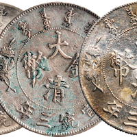 宣统三年（1911年）大清银币壹圆三枚