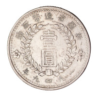 1949年新疆省造币厂铸壹圆银币一枚