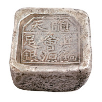 清代直隶“顺天 兵饷会源足银”银锭一枚