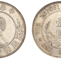 1912年孙中山像开国纪念壹圆银币一枚