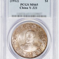 1912年黎元洪像无帽开国纪念壹圆银币一枚