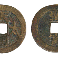 清“太平天国”背“圣宝”宋体小平钱一枚
