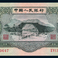 1953年第三版人民币叁圆一枚