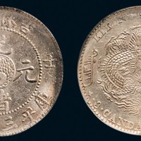 壬寅（1902年）吉林省造光绪元宝三钱六分银币（LM543）