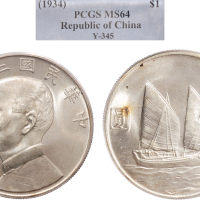 民国二十三年（1934年）孙中山像壹圆银币（LM110）