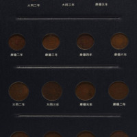 1933-1945年为满洲中央银行硬币一册五十枚（无图）