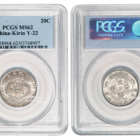宣统二年造币分厂一钱四分四厘阳吉 PCGS MS 62