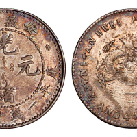 1899年安徽省造光绪元宝库平一钱四分四厘银币一枚