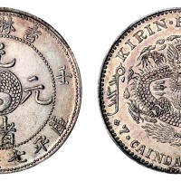 1902年壬寅吉林省造光绪元宝太极图库平七钱二分银币一枚