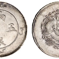 1910年新疆省造饷银五钱银币一枚