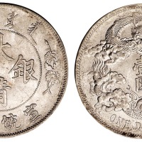 宣统三年大清银币壹圆一枚