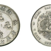 1899年己亥江南省造光绪元宝库平七钱二分银币一枚