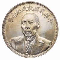 1924年段祺瑞像中华民国执政纪念银币一枚