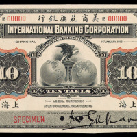 1918年美商花旗银行拾圆样票一枚