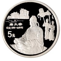1995年中国人民银行发行中国传统文化第（1）组纪念银币一组五枚