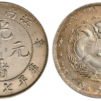 1901年辛丑江南省造光绪元宝库平七钱二分银币一枚
